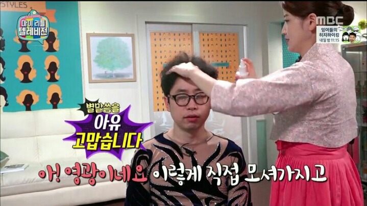 [마리텔] 평소에 원빈 머리 해보고 싶었다는 모르모트 PD | 인스티즈