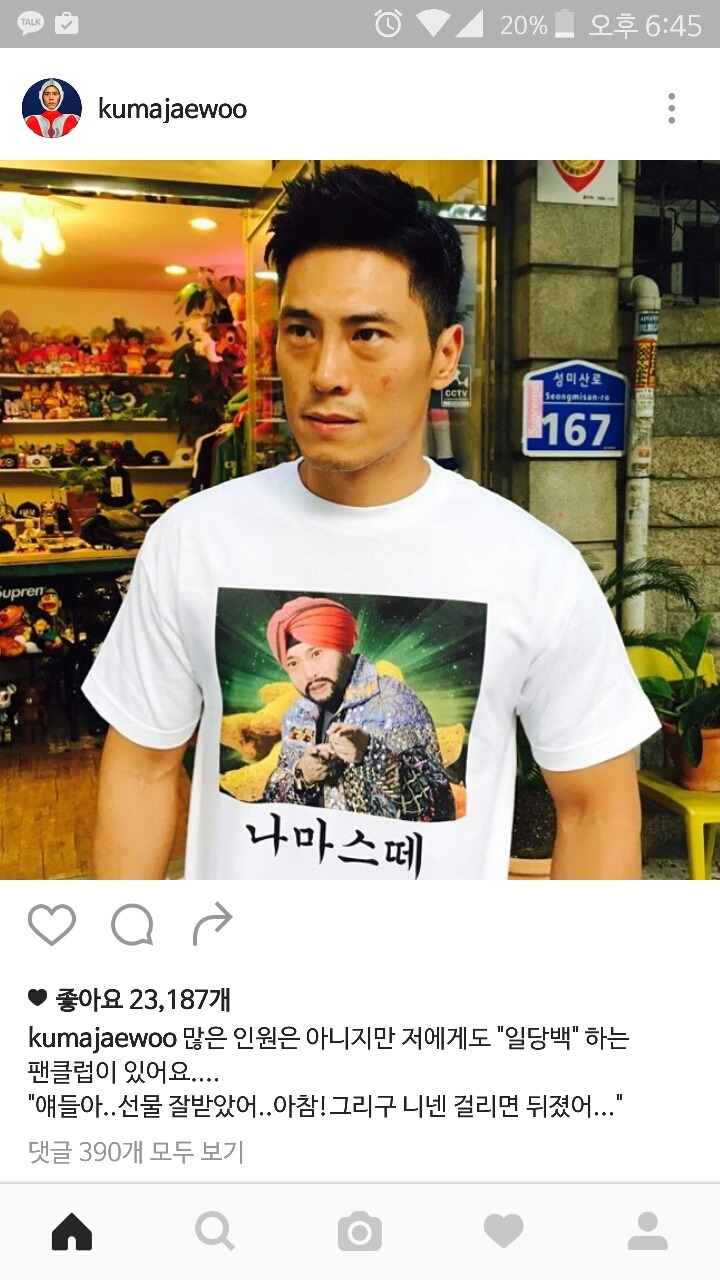 김재우 최근 인스타 | 인스티즈