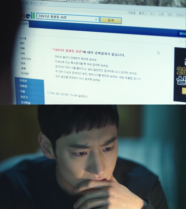[시그널] 홍원동 연쇄살인사건 02.jpg | 인스티즈
