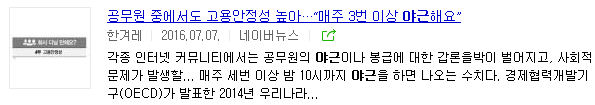 일본정부에게 본받아야 하는점 | 인스티즈
