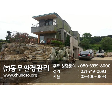 동우환경관리 이미지