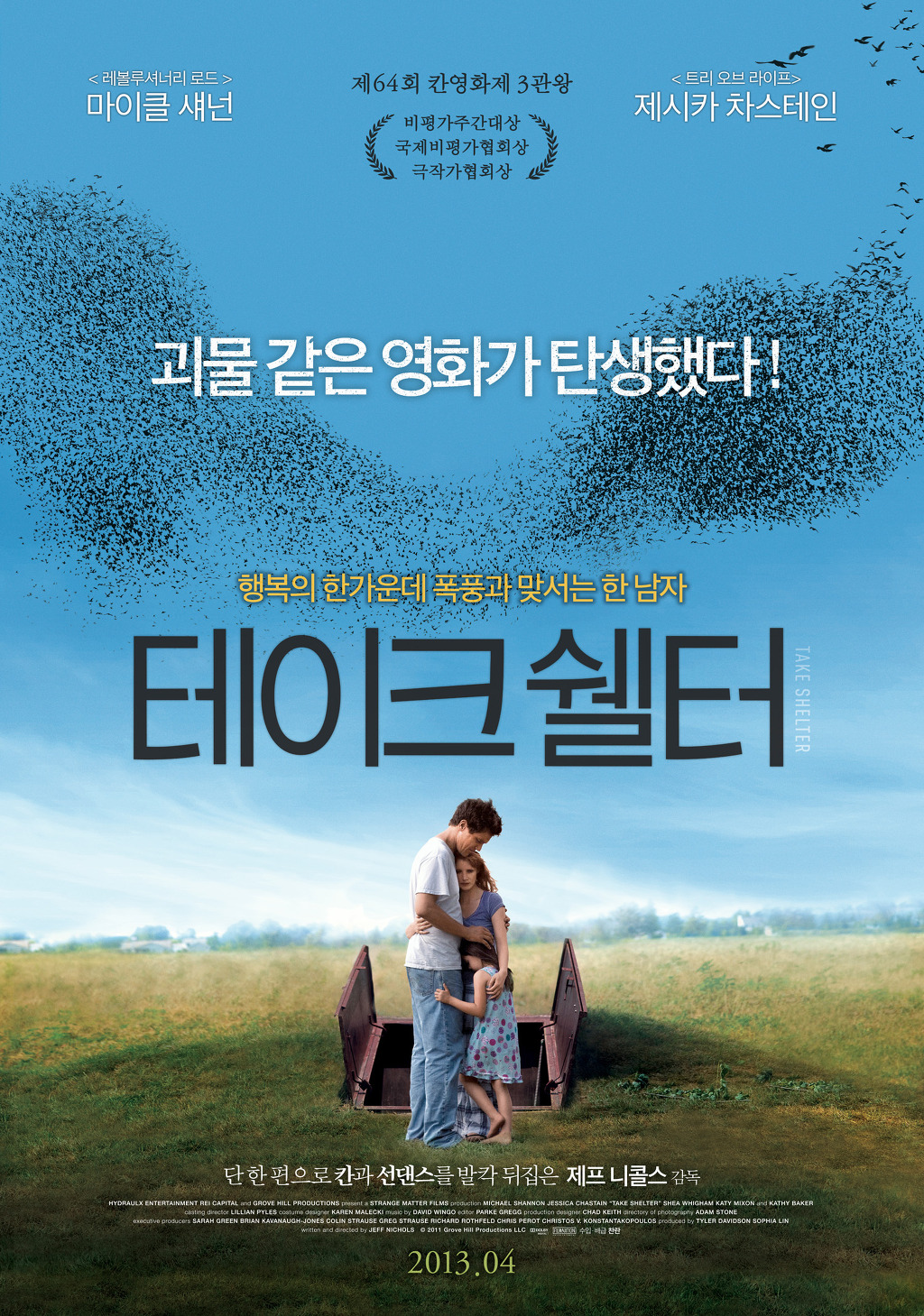 좋은 영화가 많이 개봉했던 2013년 | 인스티즈