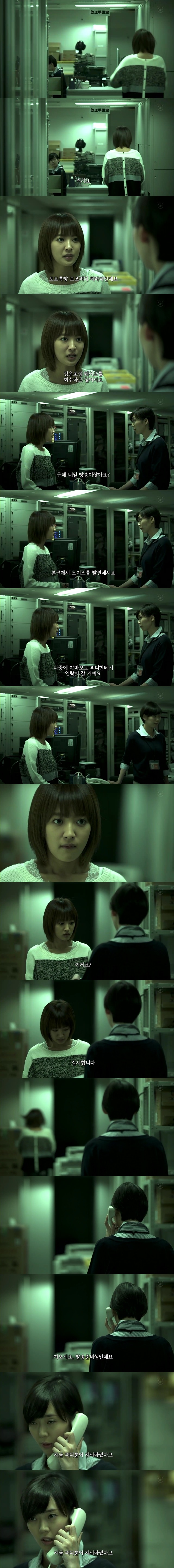  기묘한 이야기 2013 가을 특별편 - 0.03프레임의 여자 | 인스티즈