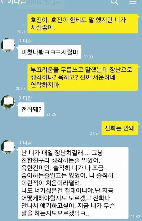 모르는 사람한테 카톡이 왔다.. | 인스티즈