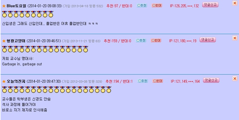 교수들 눈에 비치는 신입생들의 모습 | 인스티즈
