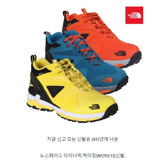 문재인 등산복과 등산화 이제는 더이상 살수없는 이유 | 인스티즈