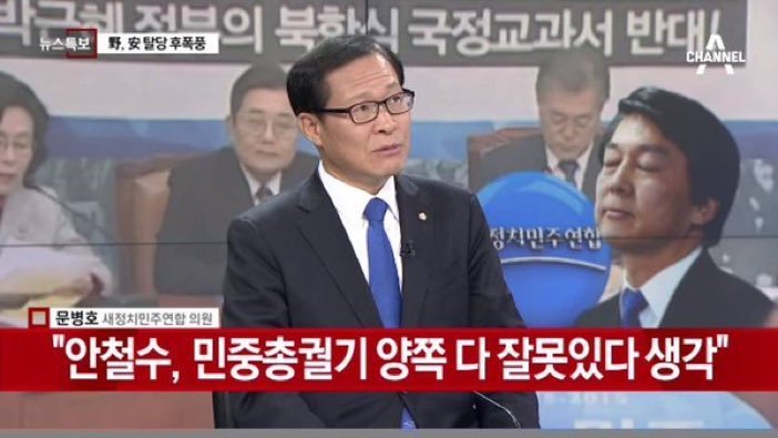 안철수 양비론의 역사 .JPG | 인스티즈