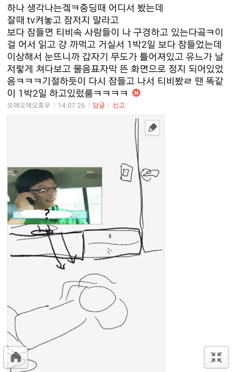 쩌리방 무서운 이야기 게시글의 댓글 캡쳐에 달린 댓글 캡초ㅑ! | 인스티즈