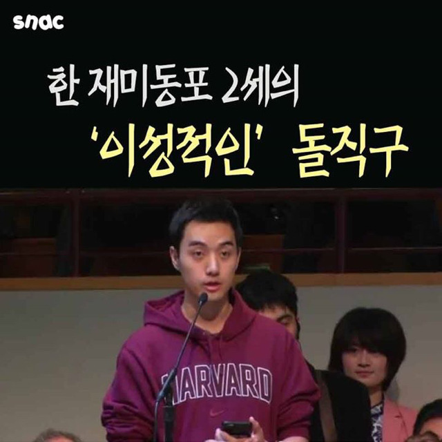 재미교포의 돌직구 | 인스티즈