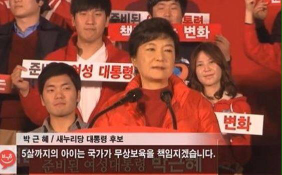 이쯤에서 다시 보는 박근혜 대선공약 | 인스티즈