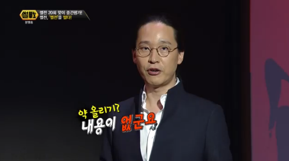 빅데이터도 외면한 연예인.jpg | 인스티즈