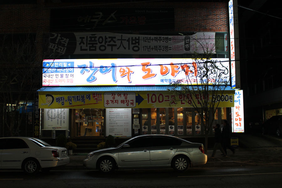 해우 이미지