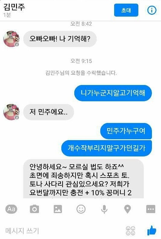 오빠 나 기억해? | 인스티즈