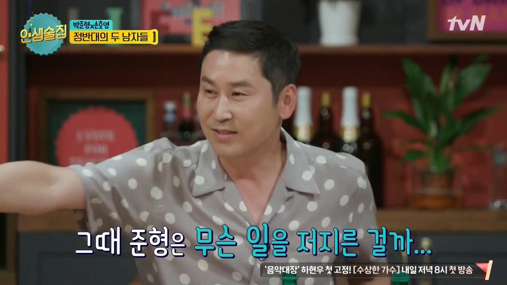 503 만난 지오디 박준형ㅋㅋ.jpg | 인스티즈