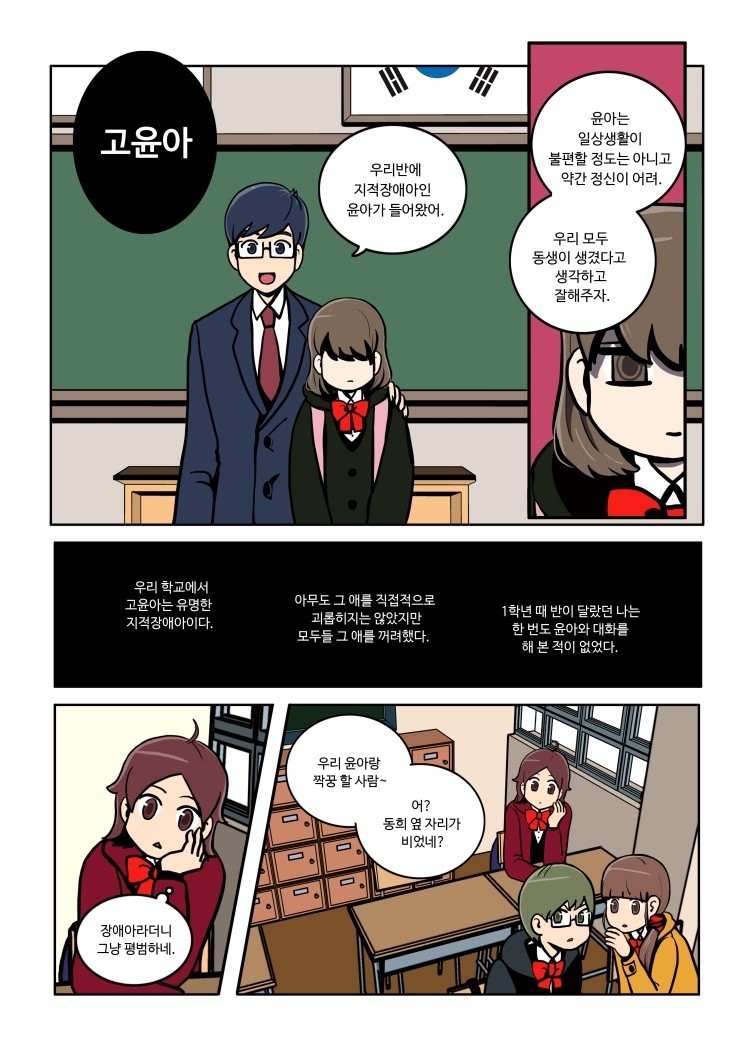 나는 착한아이를 그만뒀다 | 인스티즈