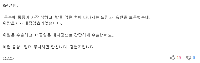 절대 무시하면 안 되는 몸의 통증 다섯 가지 | 인스티즈