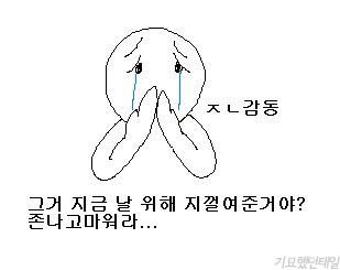 빵블리 이미지