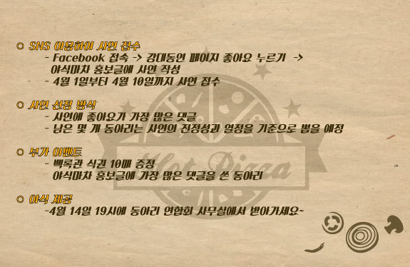 동아리야식 이미지