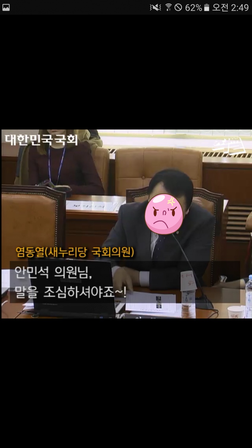 역씌 새누리당은 공범이다.jpg | 인스티즈