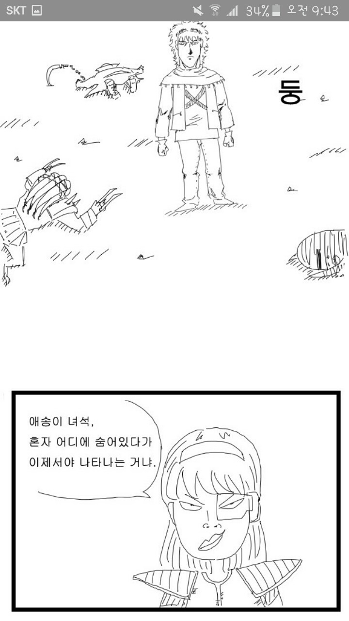 이즈리얼 분노하는 만화 | 인스티즈