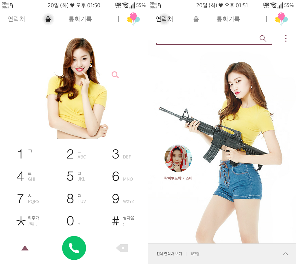 T전화 4.0 테마 - 105번째 김도연 서든 테마. png | 인스티즈