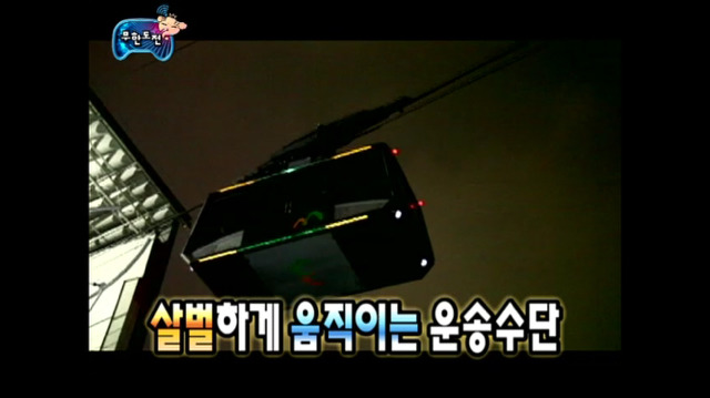 [무한도전] 까도 까도 끝없는 양파 같은 길이 세상ㅋㅋㅋㅋㅋㅋㅋㅋ | 인스티즈