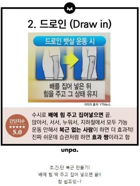 알아서 살 빠지는 자세 모음 | 인스티즈