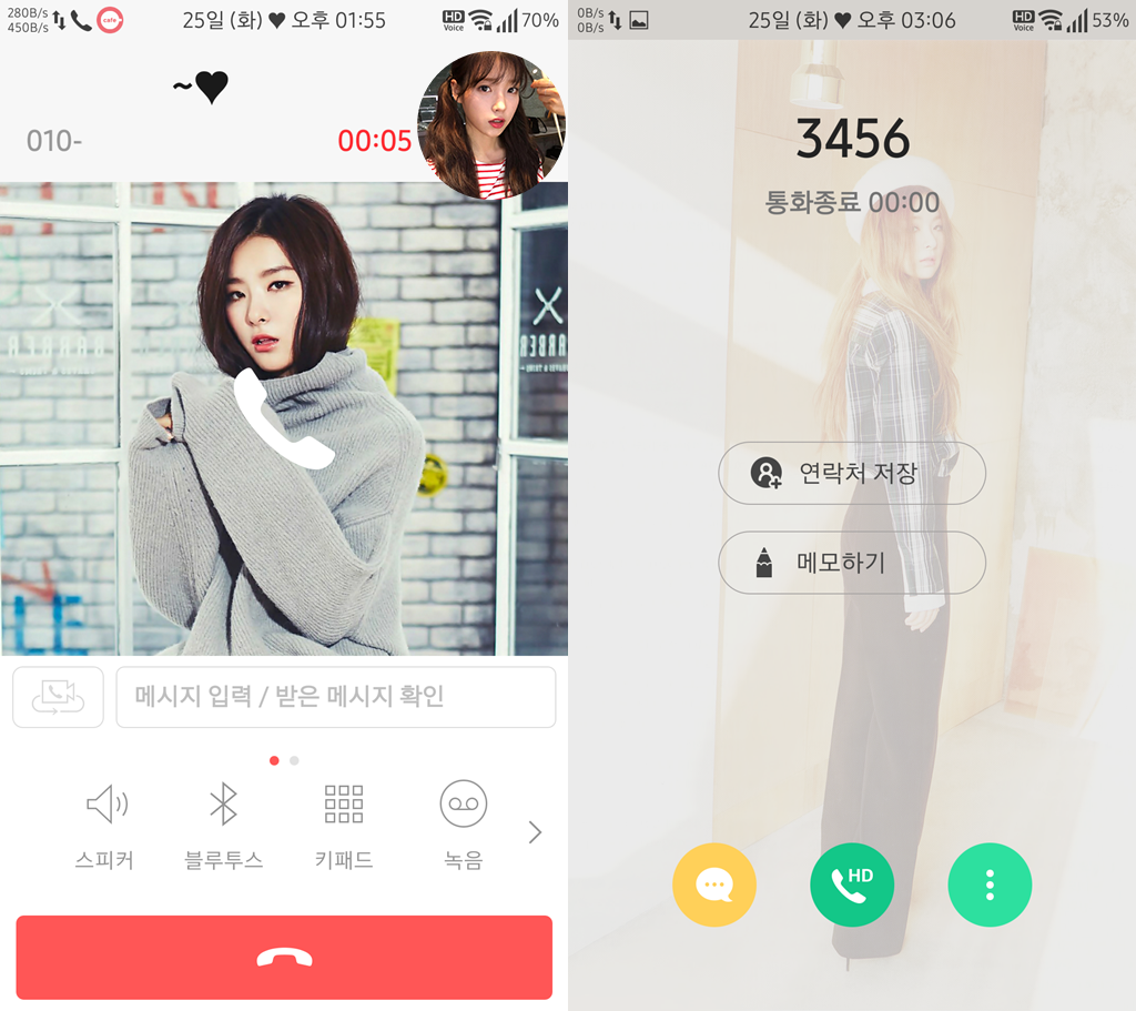 T전화 27번째 - 레드벨벳 슬기 화이트 테마 3가지. png___(다음은 김소혜) | 인스티즈