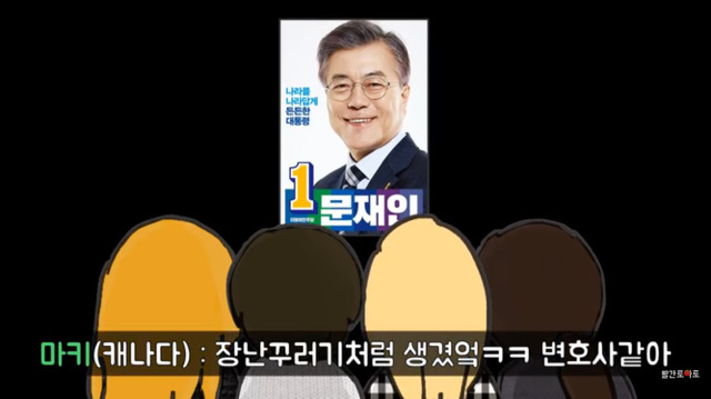 외국인들이 본 대선후보의 첫 인상.jpg(부제:사람은 늙으면 자신의 성격대로 얼굴이 변한다) | 인스티즈