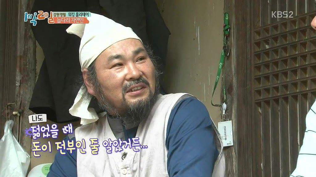 젊었을때 돈이 전부인줄 알았던 자연인 | 인스티즈