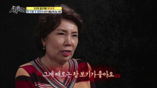 사돈끼리) 고부관계,사돈관계 너무 좋아서 신기한 안선영가족 [3完] | 인스티즈
