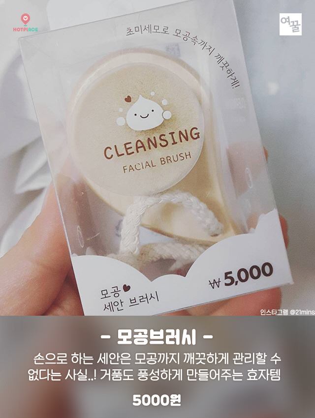 다이소 추천 꿀템! | 인스티즈