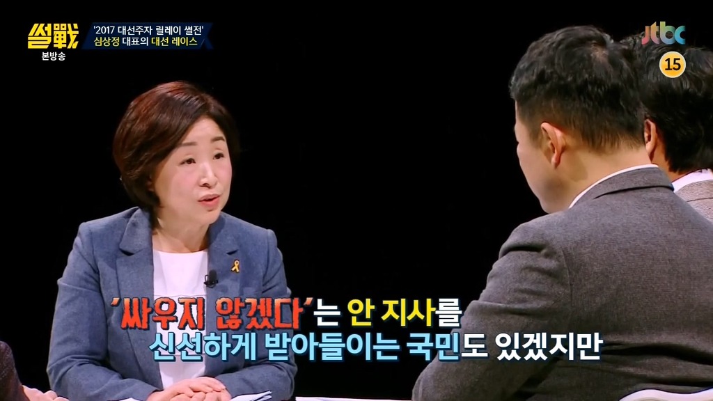 [썰전] 심상정이 생각하는 안희정 | 인스티즈