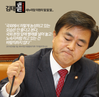 새누리당 2선 국회의원 김태흠의 화려한 경력.jpg | 인스티즈