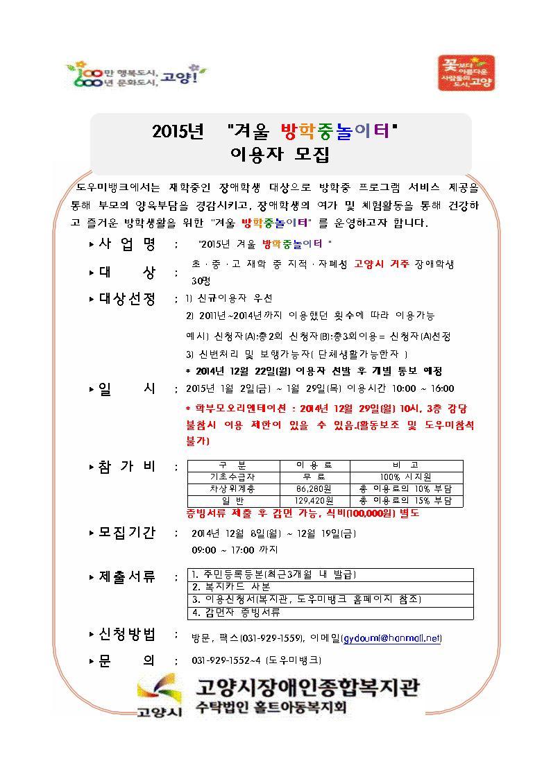 고양시장애인종합복지관 이미지