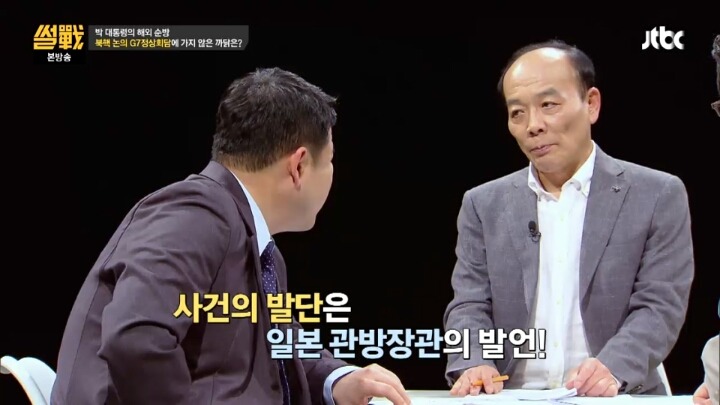 [썰전] 박 대통령은 아프리카 순방 대신 G7 정상회의에 갔어야 했다? | 인스티즈