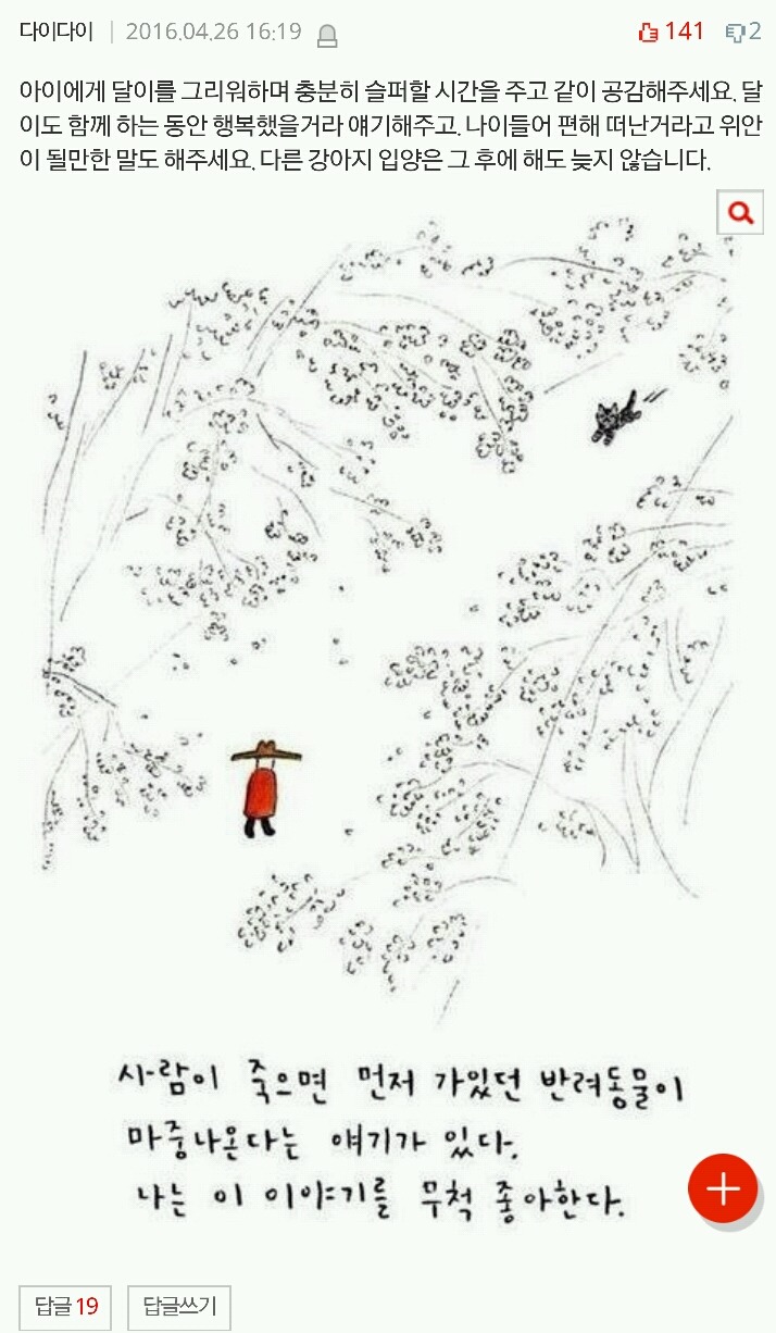 딸아이가 강아지때문에 시름시름앓고있어요.. | 인스티즈