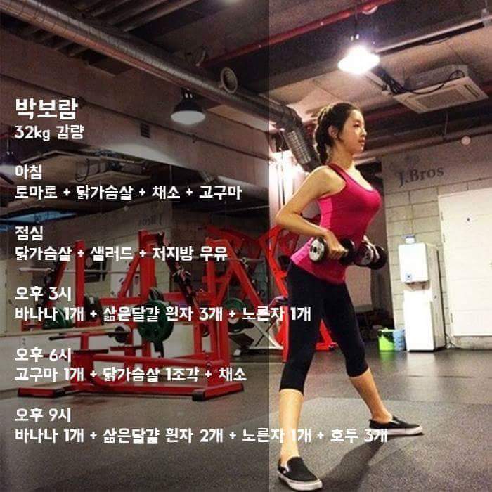 여자 연예인 식단 관리.jpg | 인스티즈
