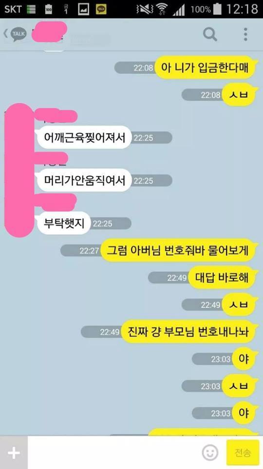 친한사이에 돈을 빌려주면 안되는 이유 .jpg | 인스티즈