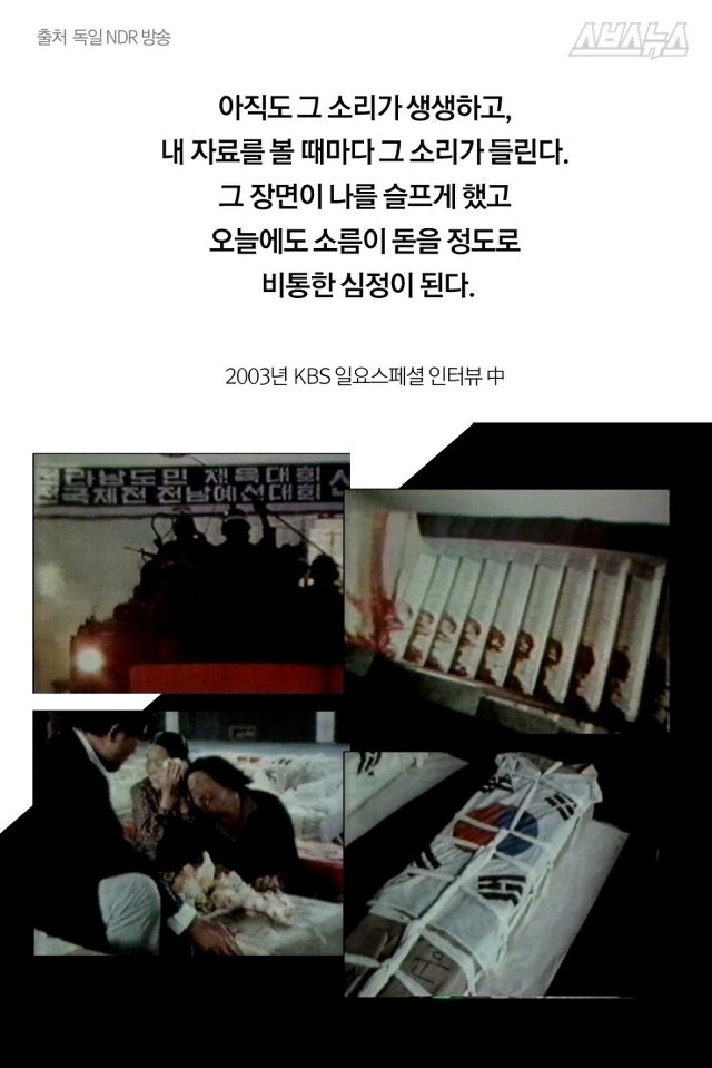 어느 독일기자의 패기 | 인스티즈