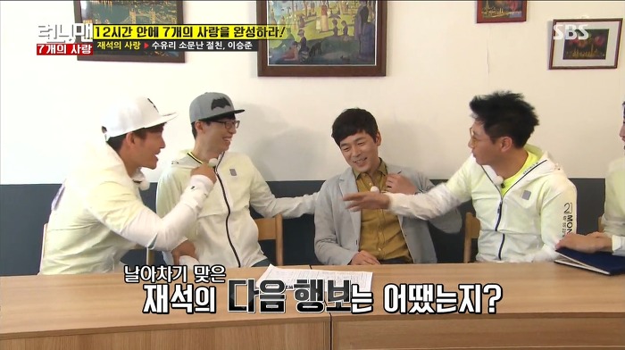 [런닝맨] 수유리 절친 유재석 이승준이 서먹해진 이유.jpg | 인스티즈