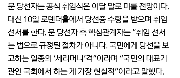 문재인, 오전 일찍 합참의장과 통화… 공식 업무 시작 | 인스티즈