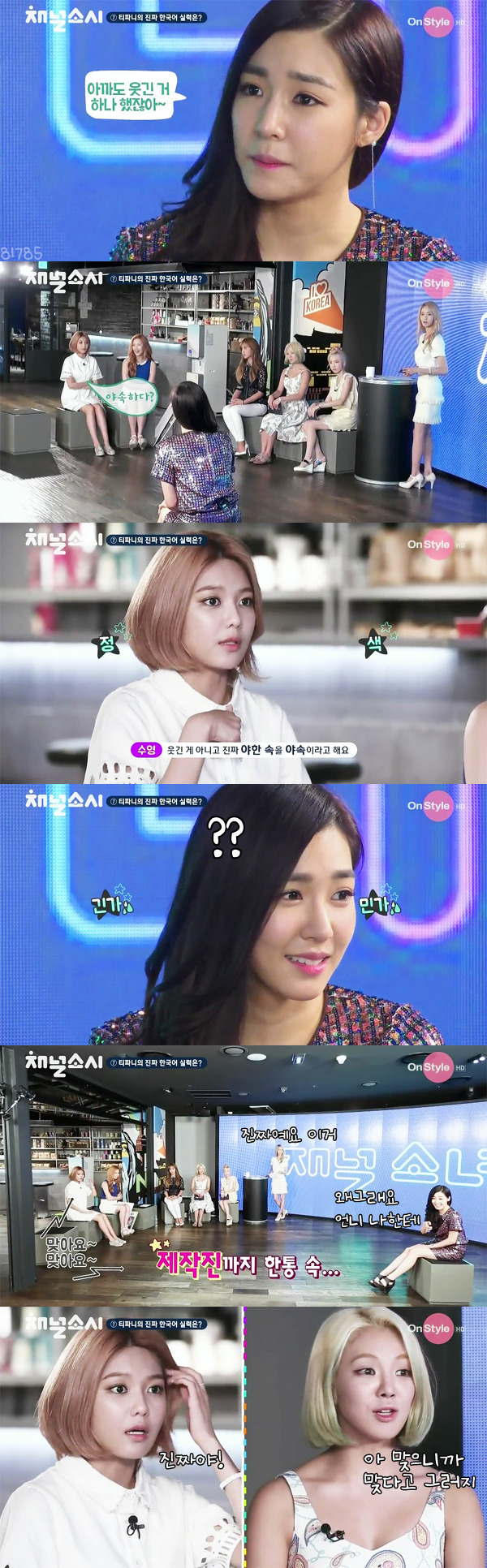 티파니에게 한국말로 사기치는 소녀시대 | 인스티즈