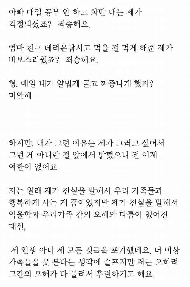 가장 슬픈 유서 | 인스티즈