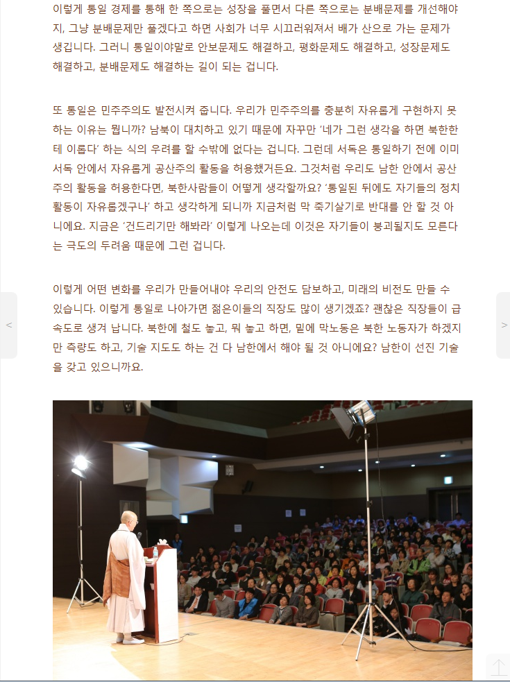통일에 대한 다른 견해를 가져와봤습니다 | 인스티즈