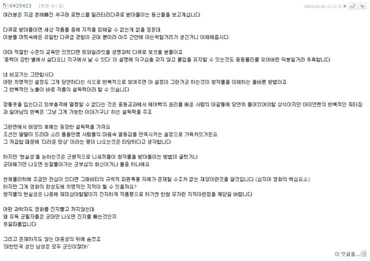 [욕설다수주의] 태양의후예 고증타령에 대한 반박과 그에 대한 재반박 | 인스티즈