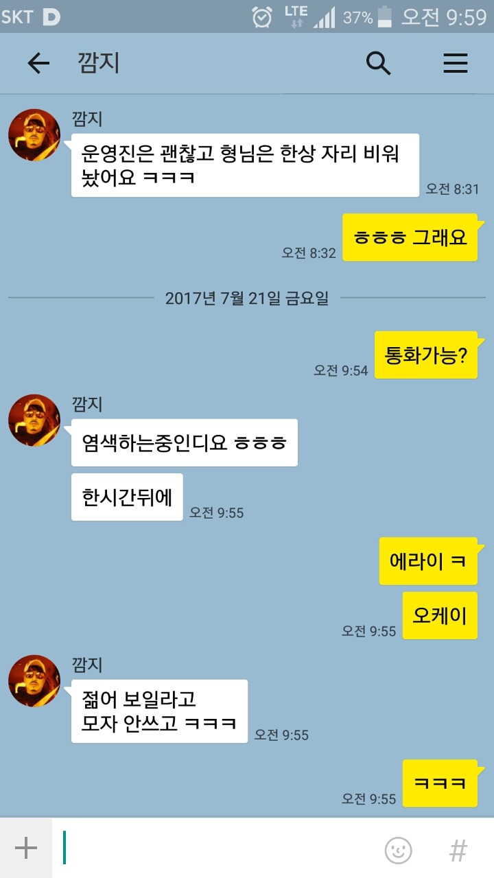 염색방장 이미지