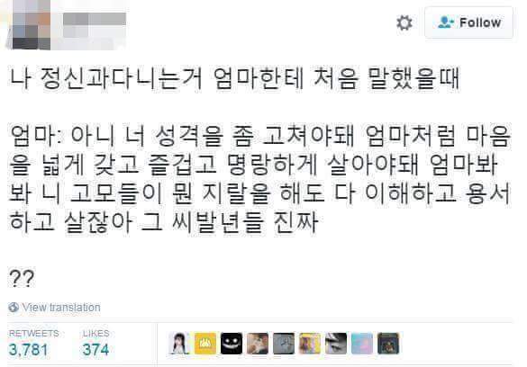 분노조절 잘하는 엄마 | 인스티즈