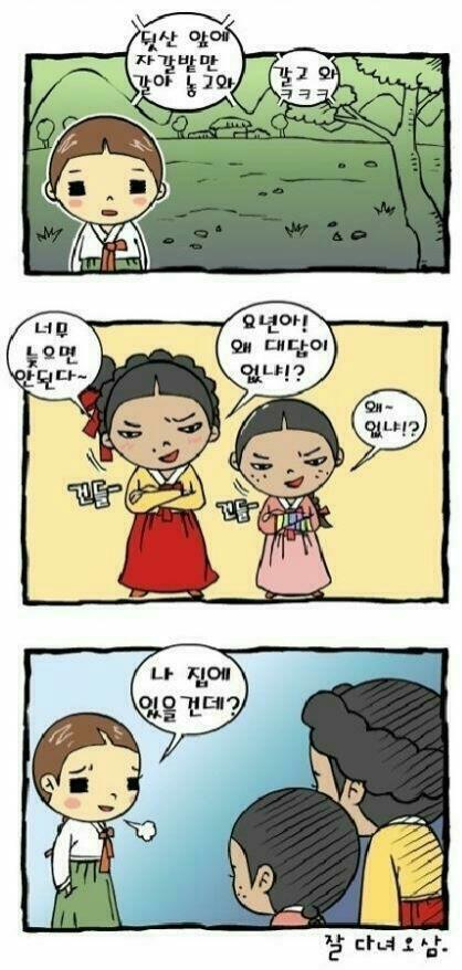 콩쥐팥쥐 이미지