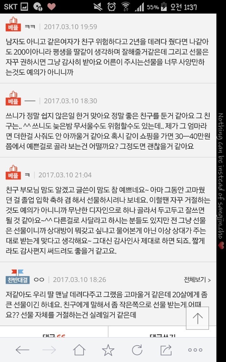 친구 어머니가 저 명품백 사주신다네요.. | 인스티즈